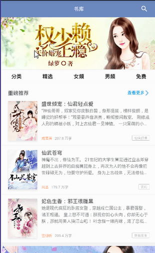 阅友小说免费下载  v3.1.0图1