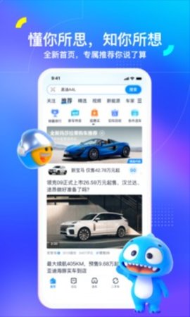 汽车之家最新版  v11.43.0图3