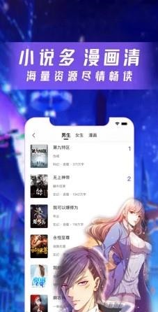 云漫漫画app  v2.4.9图1