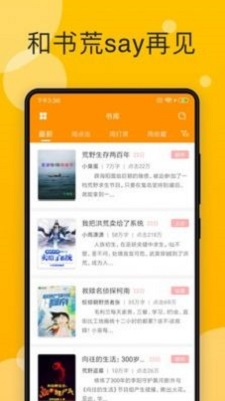 阅阅小说阅读器  v7.35图1