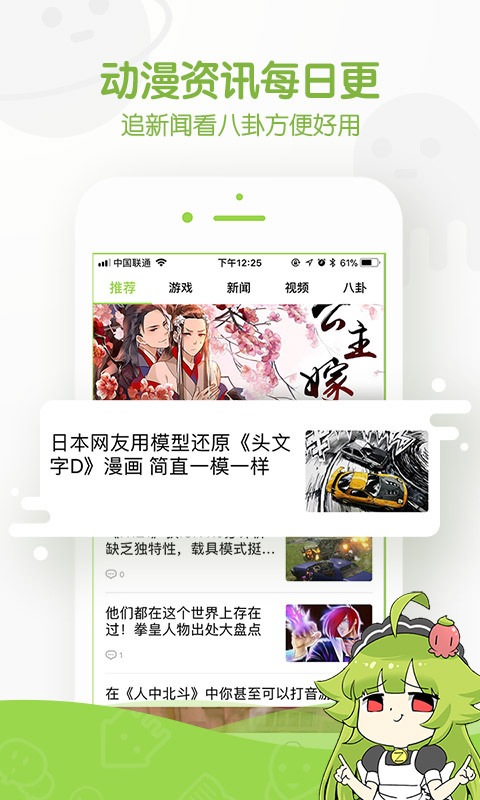 追追漫画2024  v2.5.6图3