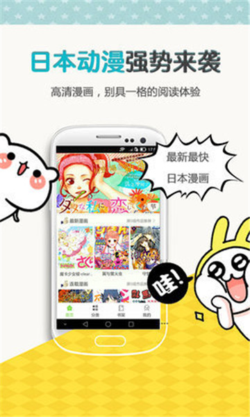 左右漫画app  v1.0.0图1