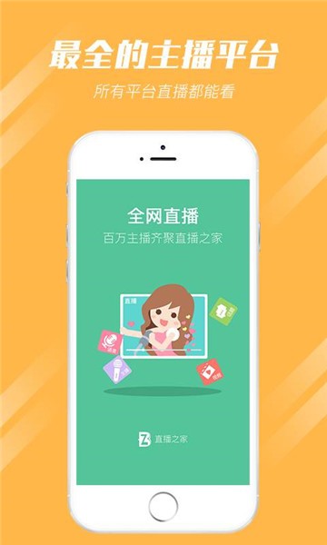 花芋直播  v1.0.8图2