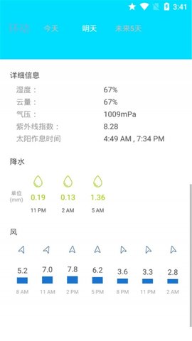 环绕天气  v1.3.4图3