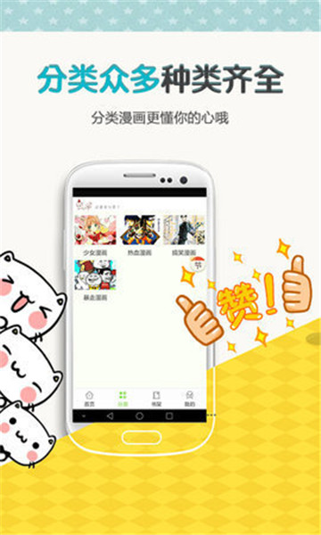 左右漫画app  v1.0.0图2