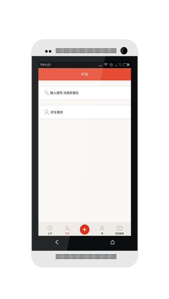 糖趣  v1.2.0图2