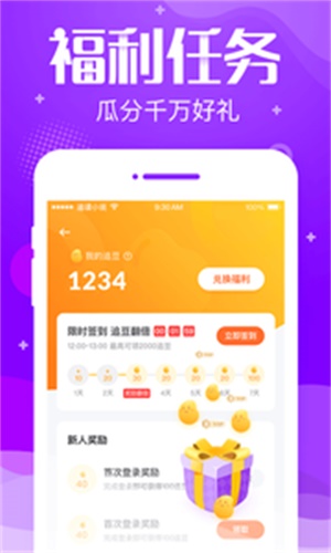 追读小说最新版  v3.5.2图1