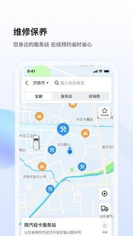 陕轻智慧行  v1.0.0图3