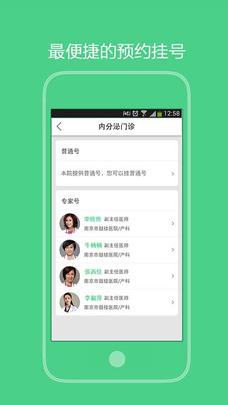 健康帮帮  v3.0图2