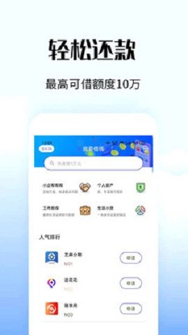 小尾巴贷款手机版  v1.2.0图3