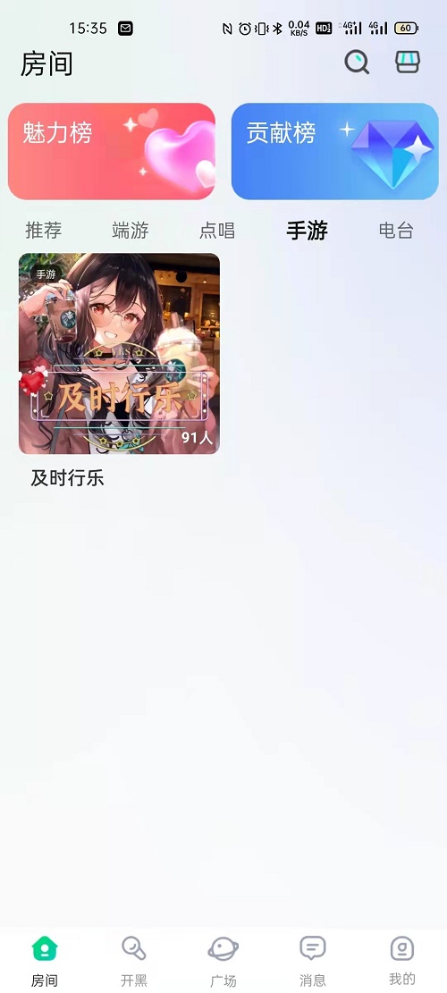 周末开黑免费版  v1.1.0图2