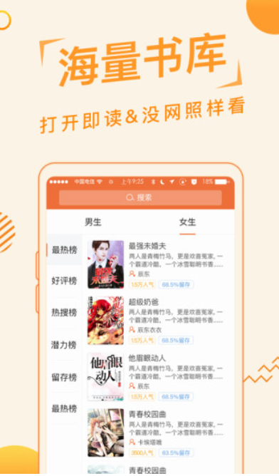 追阅小说2023  v1.0.0图3