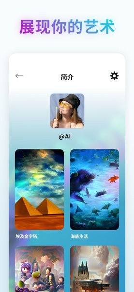 wonderAi绘画  v1.0图1