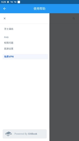 芝士漫画官网下载app  v2.1.3图2