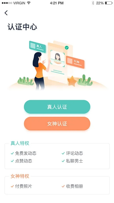 知心聊天2023  v1.0.1图1