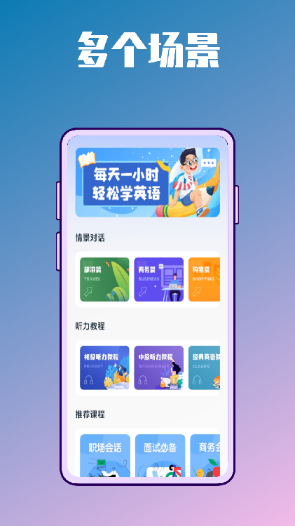 英语学习包  v1.0.0图2