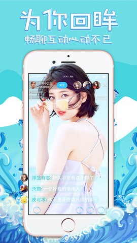 海浪直播app  v5.1.5图2