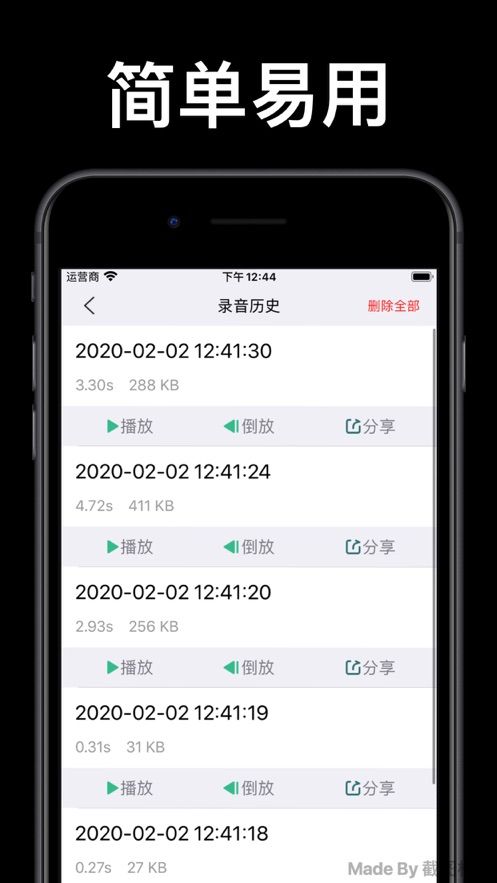 倒放挑战手机版  v3.8图1