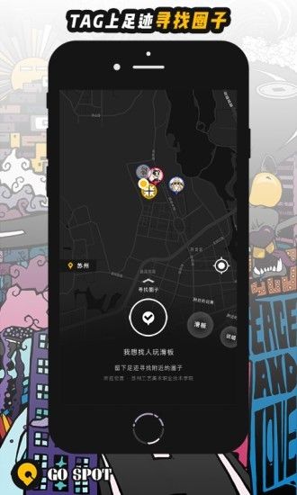 GOspot手机版  v1.0.0图1