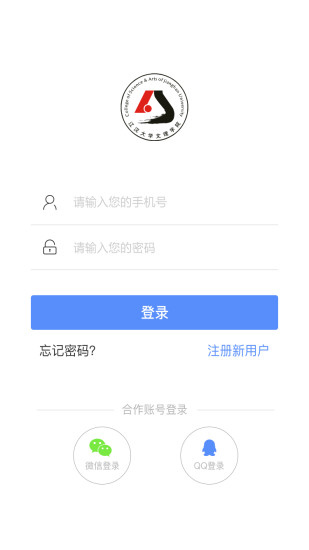 江汉大学文理学院官方  v1.1.0图2