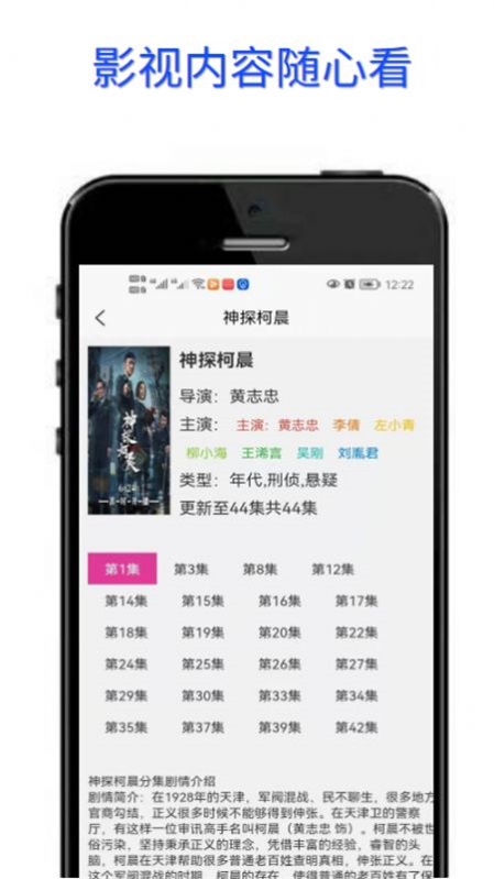 豆菊影视免费版  v1.0.0图1