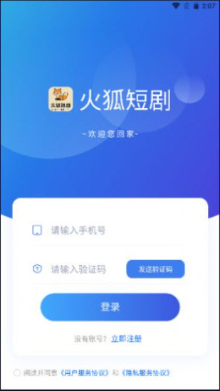 火狐短剧最新版  v4.0图3