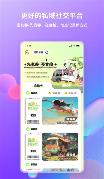 Looka噜咔免费版  v1.0.4图2