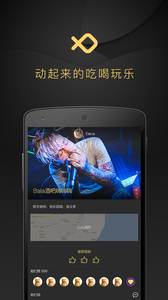 遇荐  v1.1.0图4