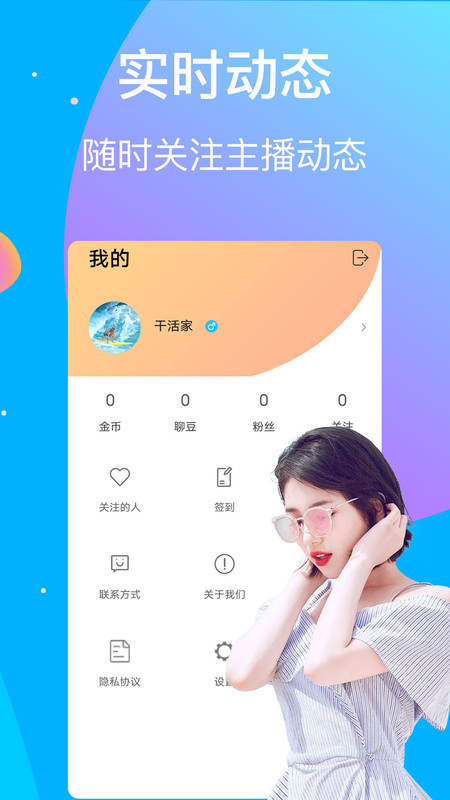 萌聊语音交友社区手机版  v1.0.3图3