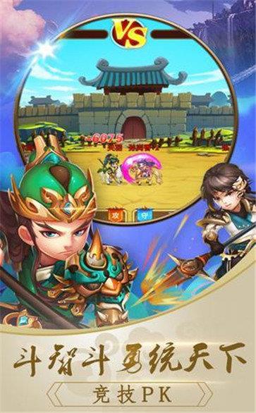 五虎红将录  v1.0图3