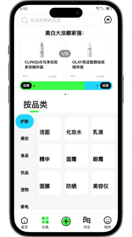 拔丝派手机版  v1.0.0图1