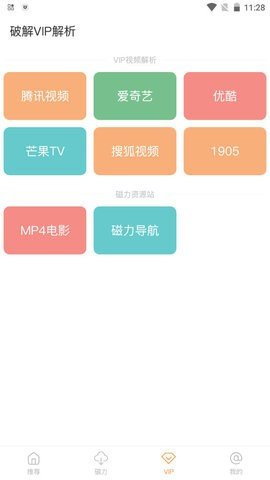 酷享影视app官方下载安装  v1.1.0图2