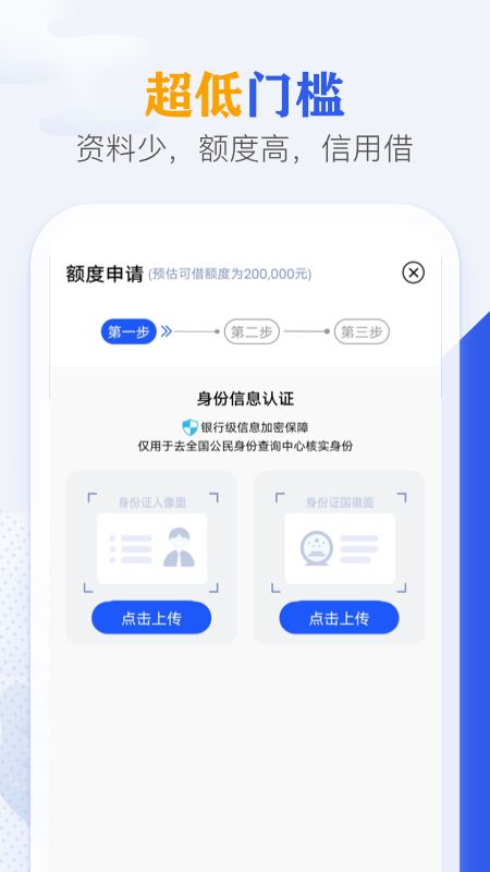 58消费贷app  v7.1图2