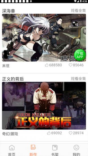 土豪漫画免费漫画入口页面  v1.0.0图2