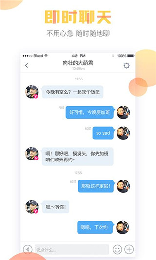 blued下载安装2015  v6.0.0图2