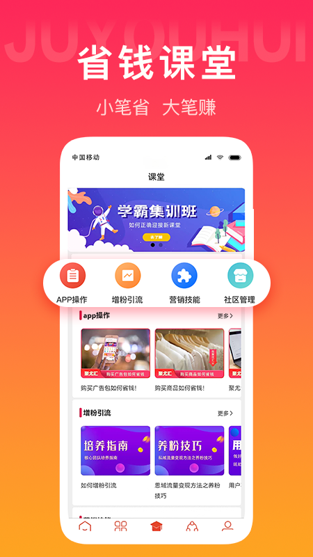 聚尤汇  v1.0.7图2