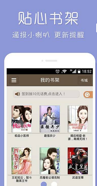 熊猫小说免费版下载贴身保镖  v7.35图1