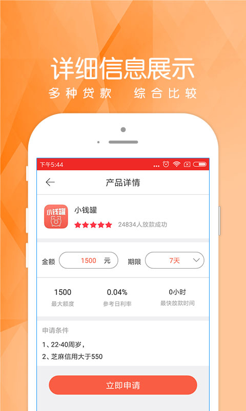 爱乐贷款app  v2.0图2