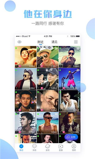 blued下载安装2015  v6.0.0图3