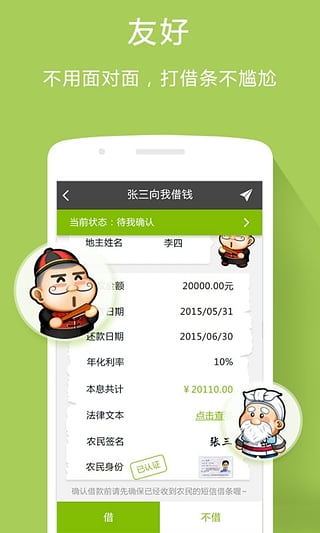 e趣钱袋最新版  v1.1图2