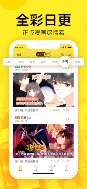 蓝翅漫画大结局免费观看  v1.0.0图1