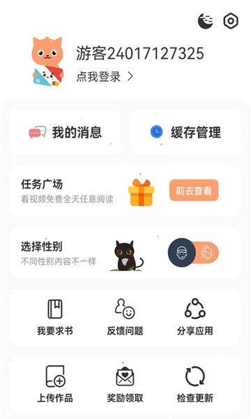 喵趣漫画下载app  v1.0.3图1