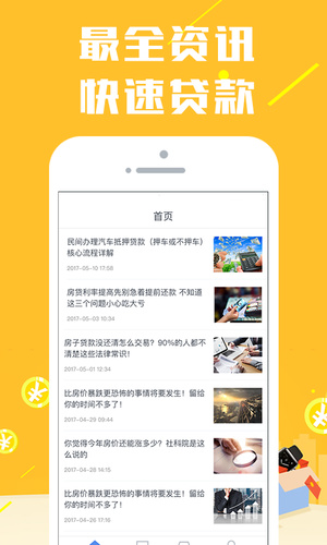 霸王贷免费版  v1.0图3