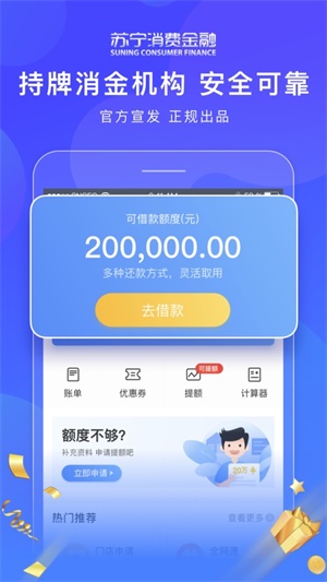 爱斯管家  v1.0图2