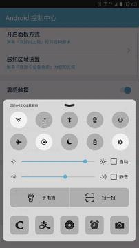 Android控制中心手机版  v1.0.0图1