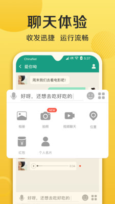 连信旧版本下载2012  v4.2.15图3