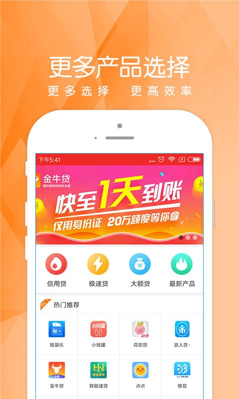 爱乐贷  v3.0图3