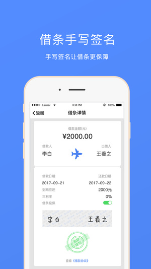 爱心账单  v1.02图2