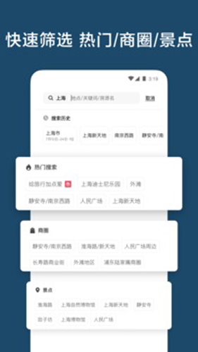 爱彼迎  v23.32.4.china图3