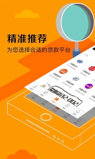 白领闪电贷最新版  v1.0图2